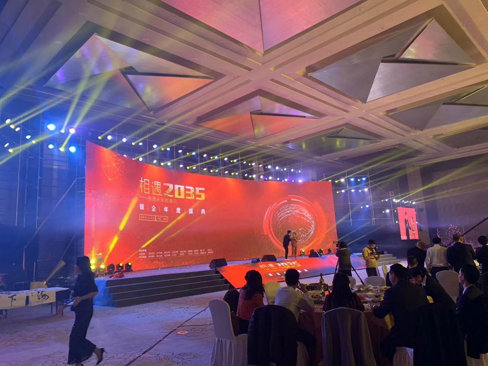 【相遇2035，相遇未來的自己】銀企年度盛典(圖3)