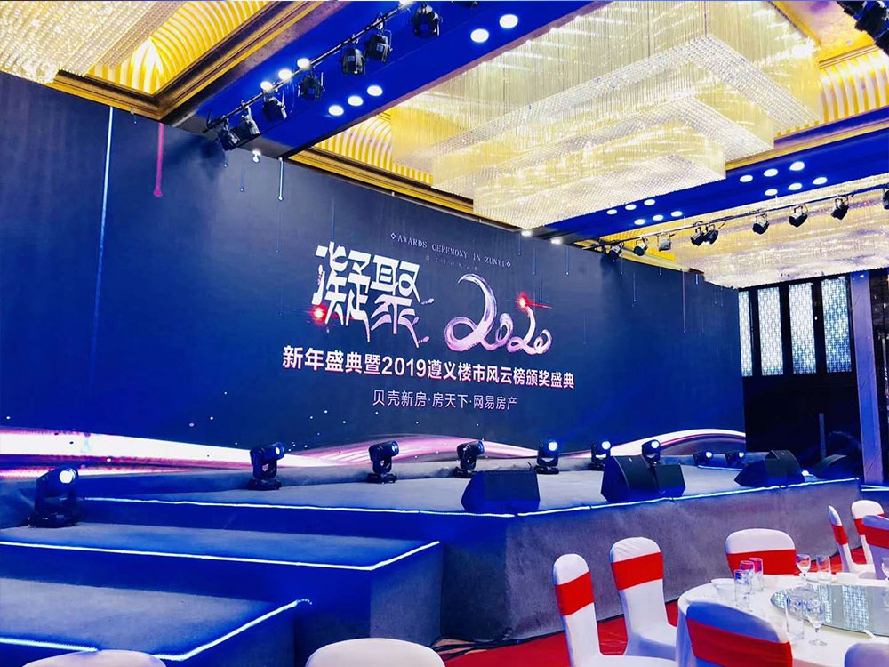 凝聚2020新年盛典暨2019遵義樓市風(fēng)云榜頒獎盛典(圖1) 凝聚2020新年盛典暨2019遵義樓市風(fēng)云榜頒獎盛典(圖1)