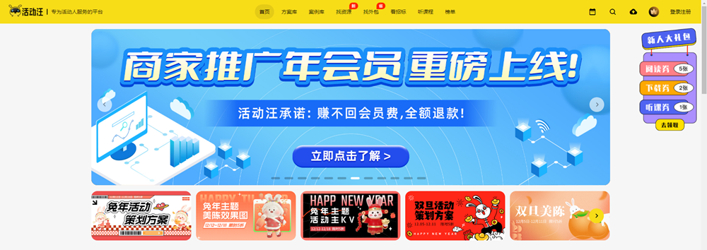 活動汪這網(wǎng)站怎么樣?(活動汪官網(wǎng)簡介)(圖1) 活動汪這網(wǎng)站怎么樣?(活動汪官網(wǎng)簡介)(圖1)