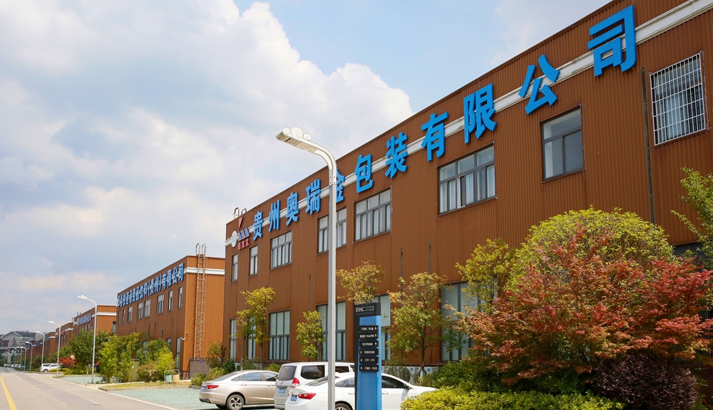 【奧瑞金官網(wǎng)】輝煌“黔”行 綻放卓越，奧瑞金包裝有限公司落地云上貴安(圖4)