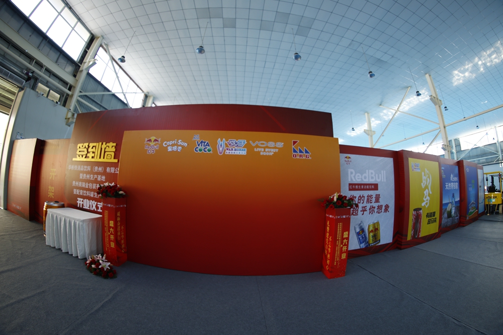 華彬集團(tuán)貴州生產(chǎn)基地+奧瑞金配套飲料罐生產(chǎn)項(xiàng)目開業(yè)慶典儀式(圖5)